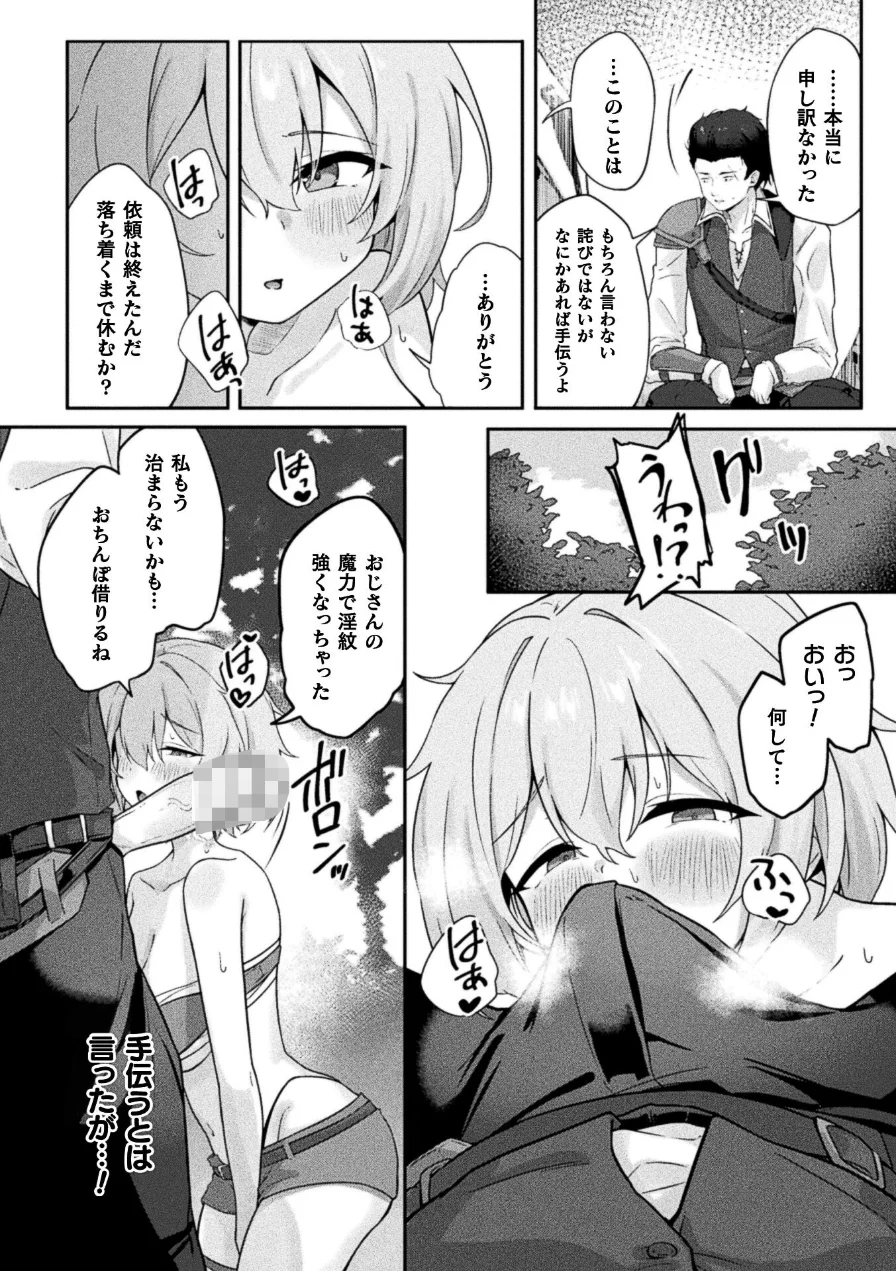 コミックアンリアル Vol.123 試し読み 70ページ
