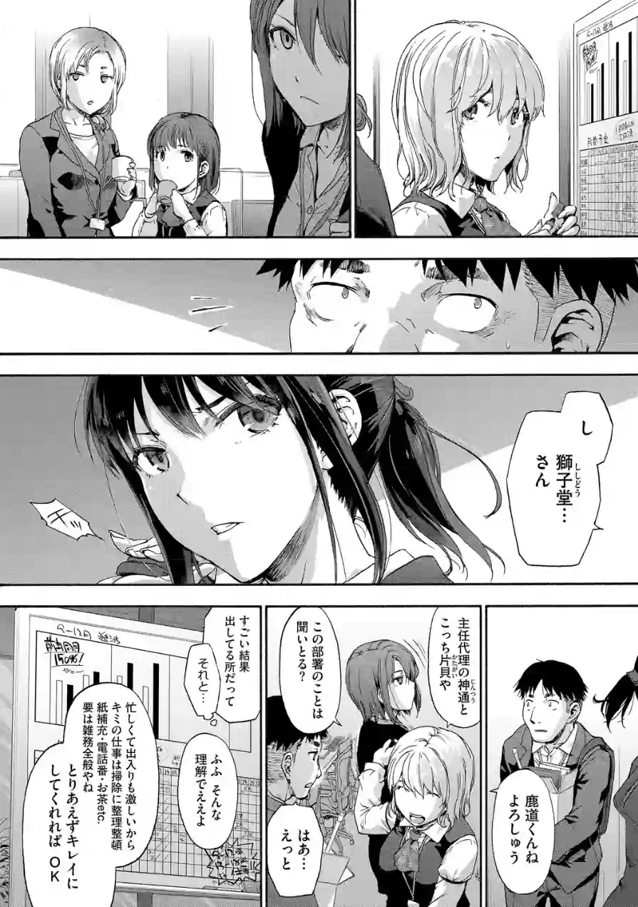 コアコレ 【沼り度3倍 3Pはいかが？】 試し読み 4ページ