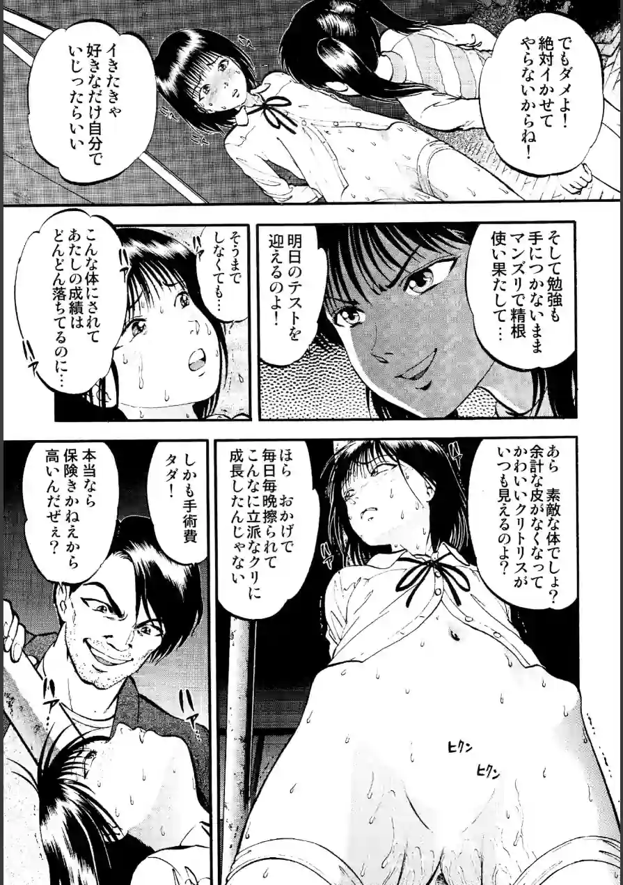 公園で栗拾い 試し読み 7ページ