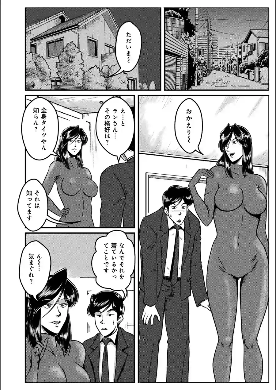 義母Bitch＆Slave女史（単話） 試し読み 2ページ