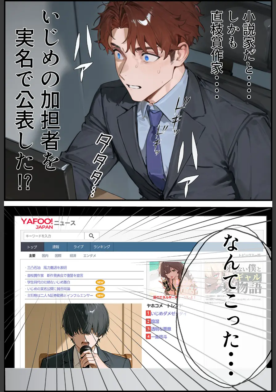 夫が学生時代いじめていたデカ●ン男にNTRされた結果w旦那完全上位互換神ち●ぽに上書きされた件 モザイク版 試し読み 20ページ
