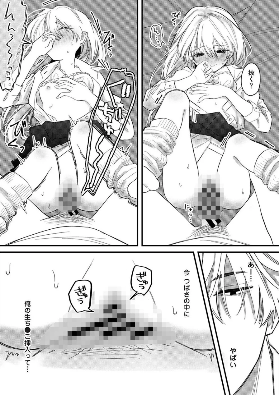 アナンガ・ランガ Vol.134 試し読み 4ページ