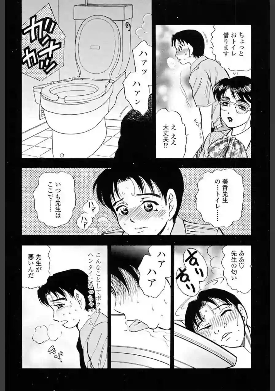 母性欲 試し読み 9ページ