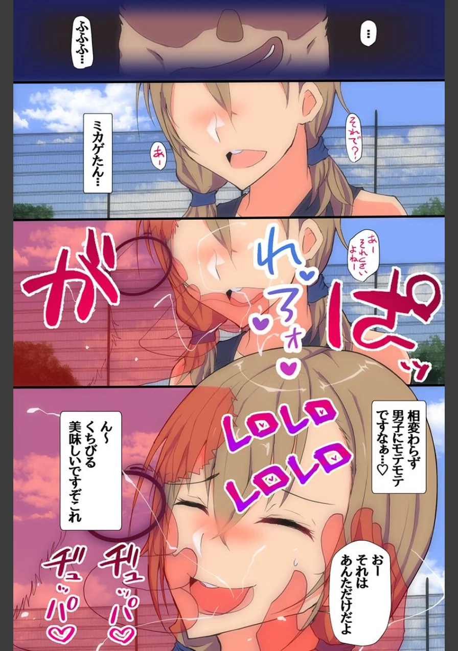 見えないナニかで母娘イカせまくりハーレム！陸上部エース女子と爆乳ママを公開わからセックス（フルカラーコミック）（単話） 試し読み 6ページ