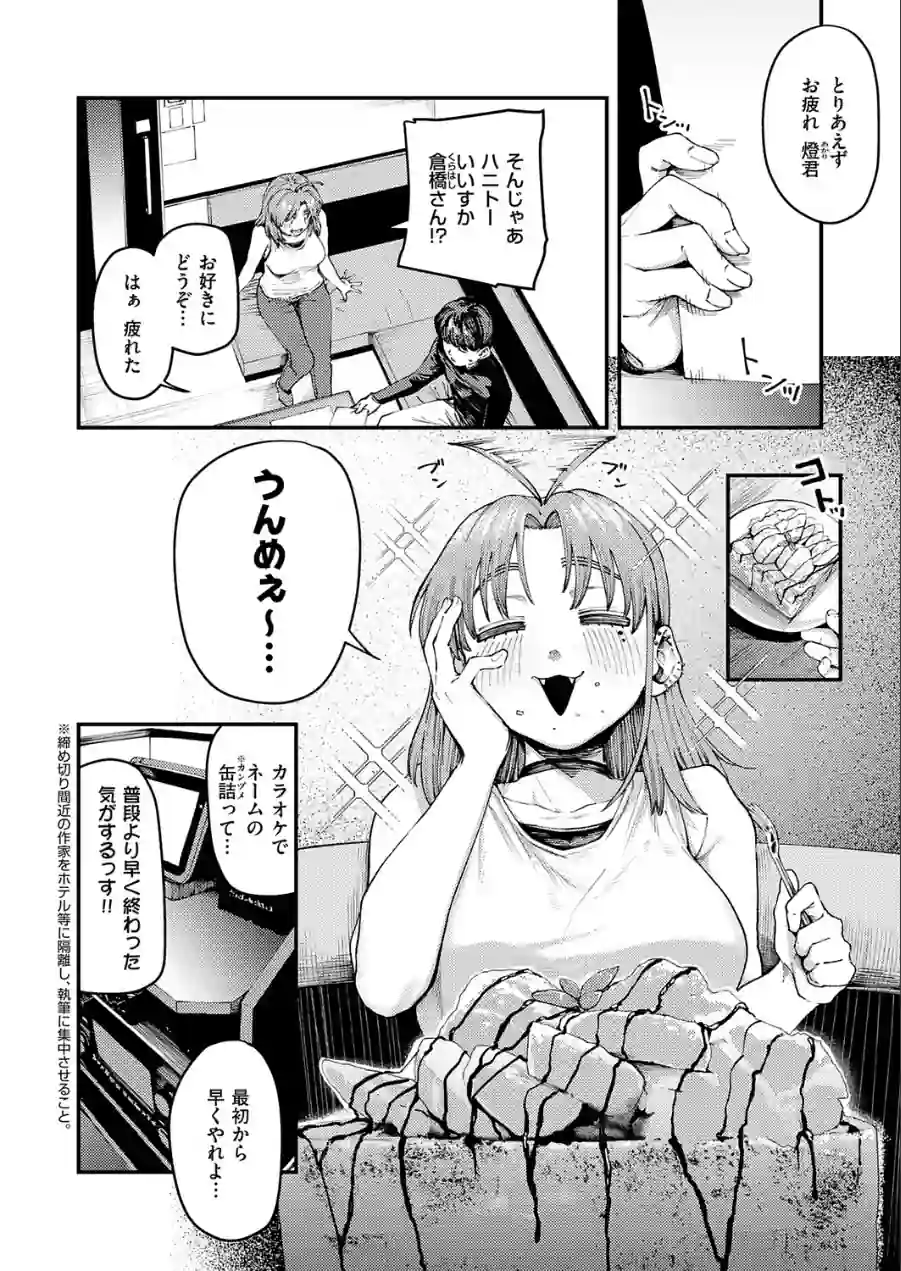 19ボックス（単話） 試し読み 2ページ