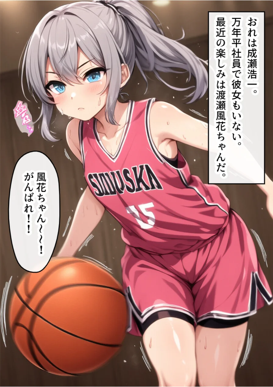 男の娘とびしょ濡れSEX。美少女の選手をチンポでわからせる！【モザイク版】 試し読み 1ページ