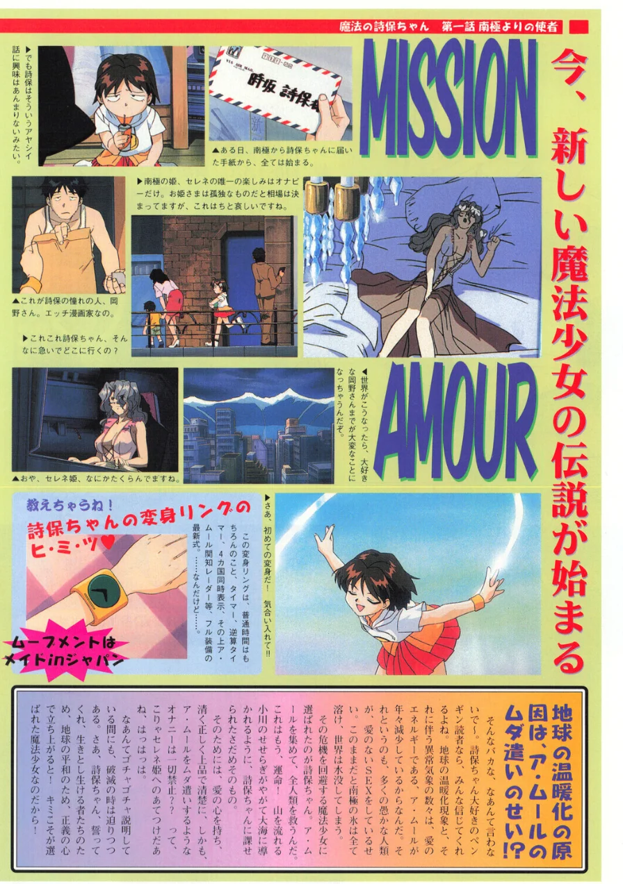 COMICペンギンクラブ1996年12月号 試し読み 4ページ