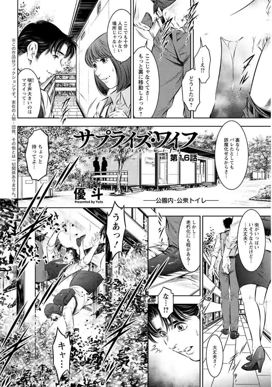 アクションピザッツ2026年7月号 試し読み 42ページ