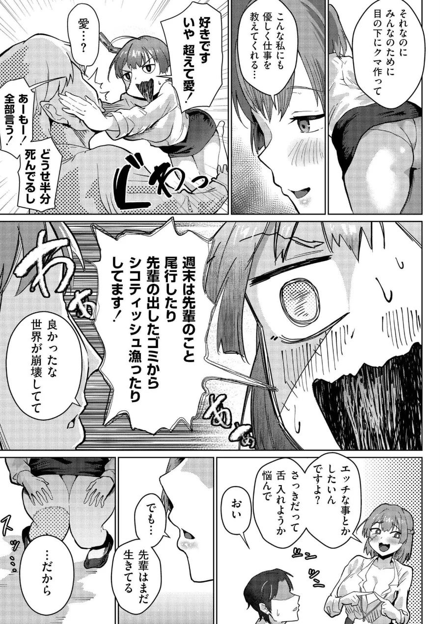 comicエンドロールvol.6 試し読み 17ページ