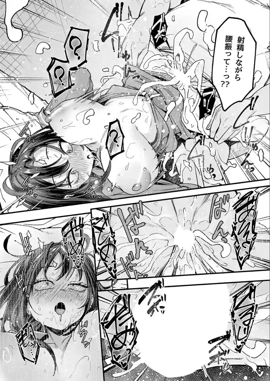 オタクの僕が一軍ギャルと付き合えるまでの話（単話） 試し読み 6ページ