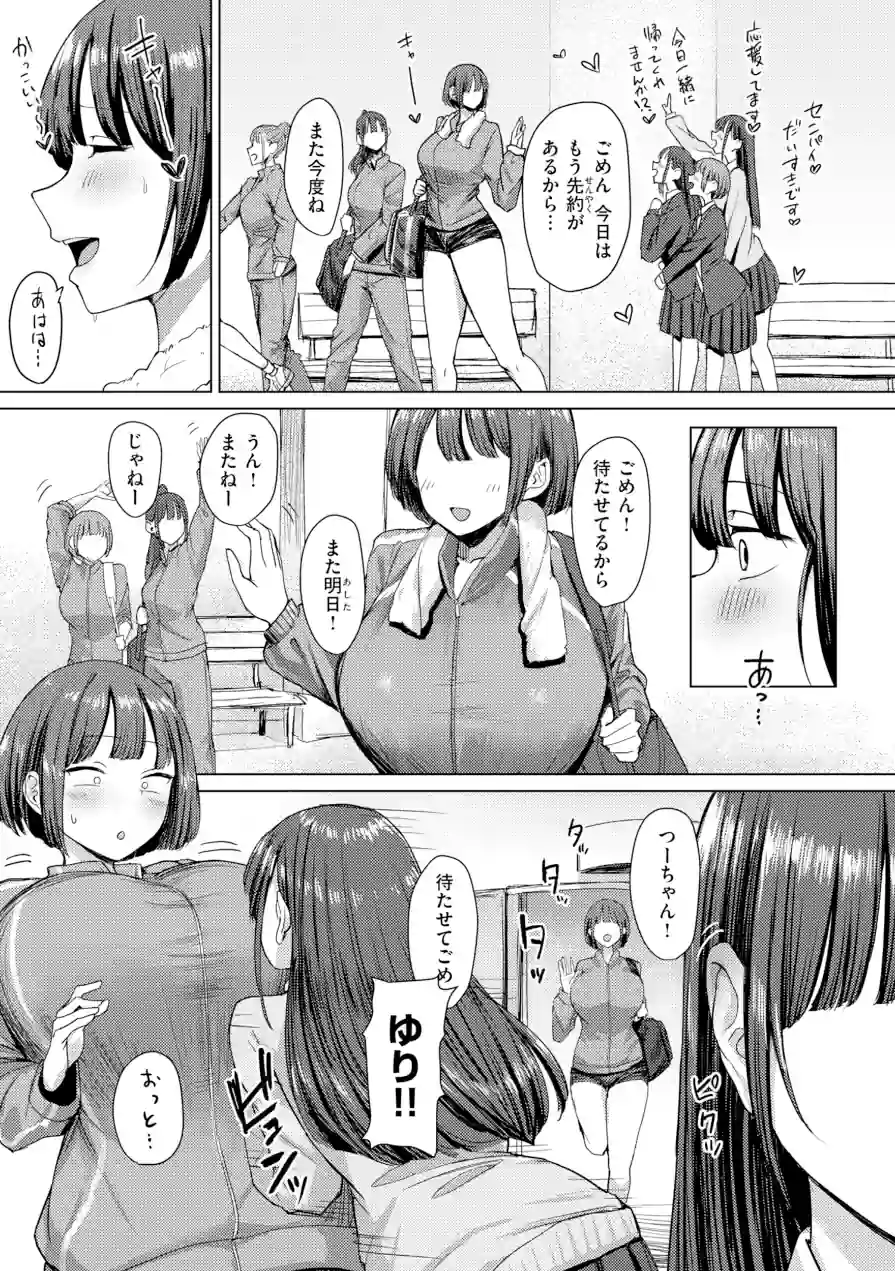 えろびいき【デジタル版限定おまけ付き】 試し読み 29ページ