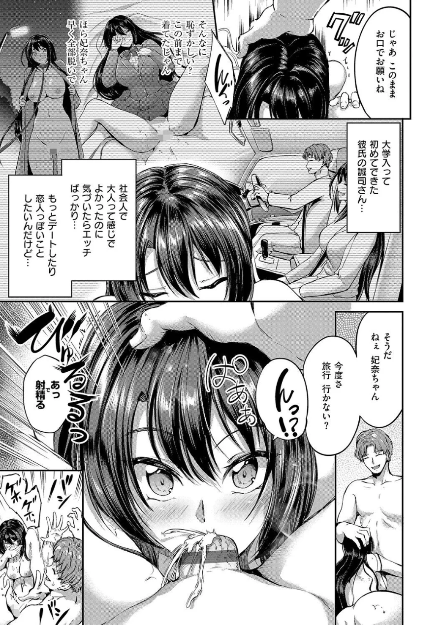 ディープエモーション【デジタル特装版】 試し読み 5ページ