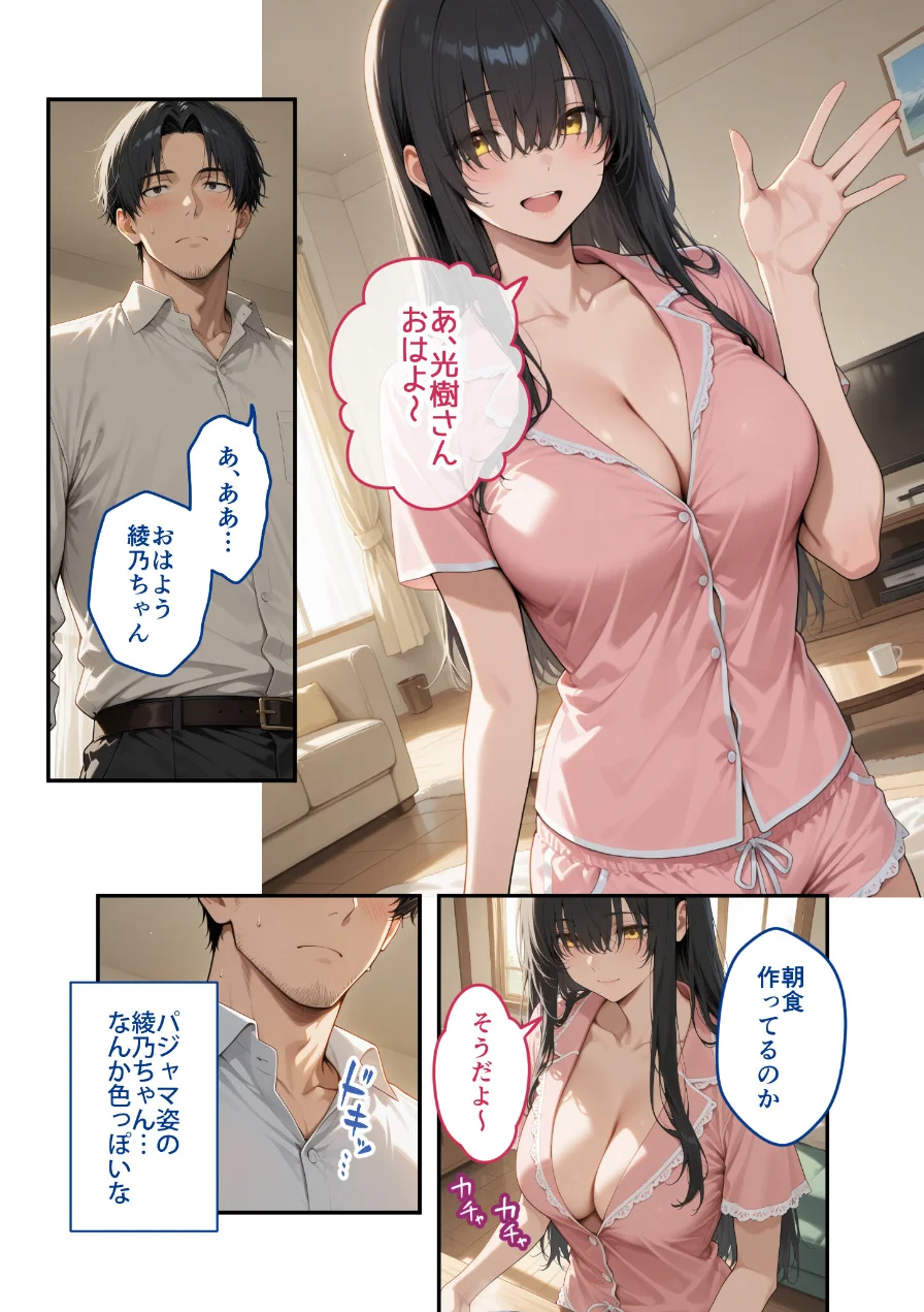 COMICシャルム 5 試し読み 64ページ