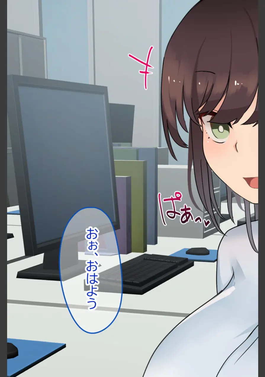 会社の可愛い後輩のむちむちボディに我慢ならない！ 〜スーツの中に隠れた本能〜 【得合本版】 モザイク版 試し読み 17ページ