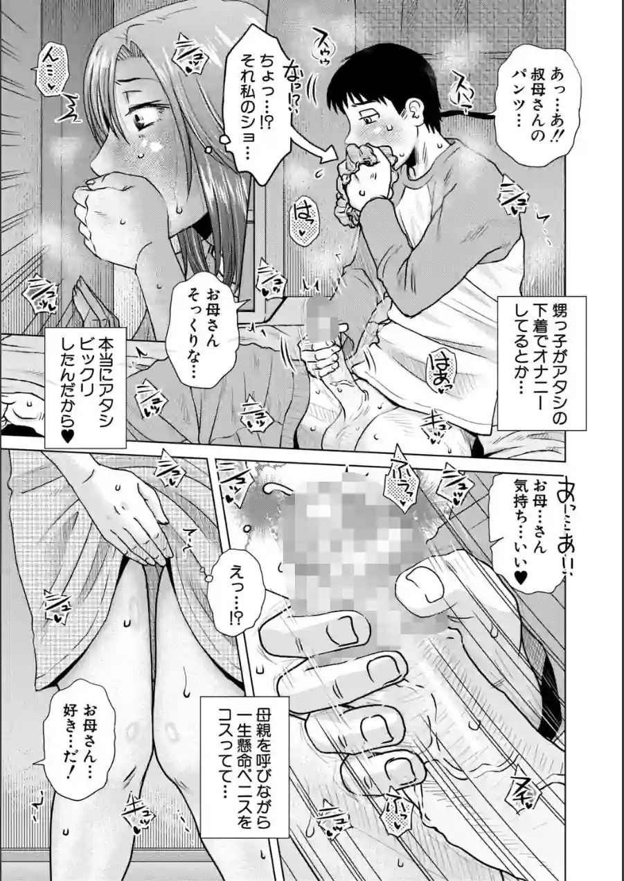 代用牝 試し読み 7ページ