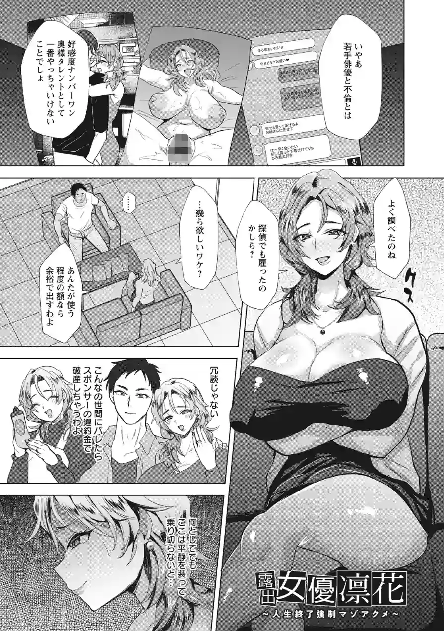 エンジェルクラブMEGA Vol.130 試し読み 19ページ