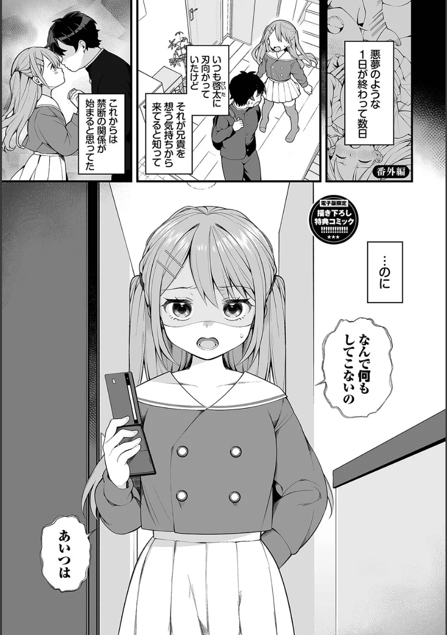 青春コンプレックス〜タイムリープでエロ無双！！〜1 【電子限定】【FANZA限定】【デジタル特装版】 試し読み 36ページ