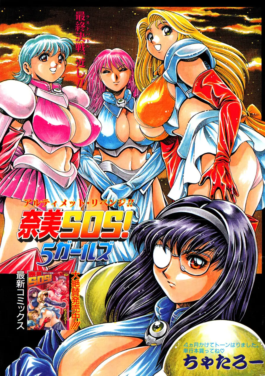 COMICペンギンクラブ2003年8月号 試し読み 5ページ