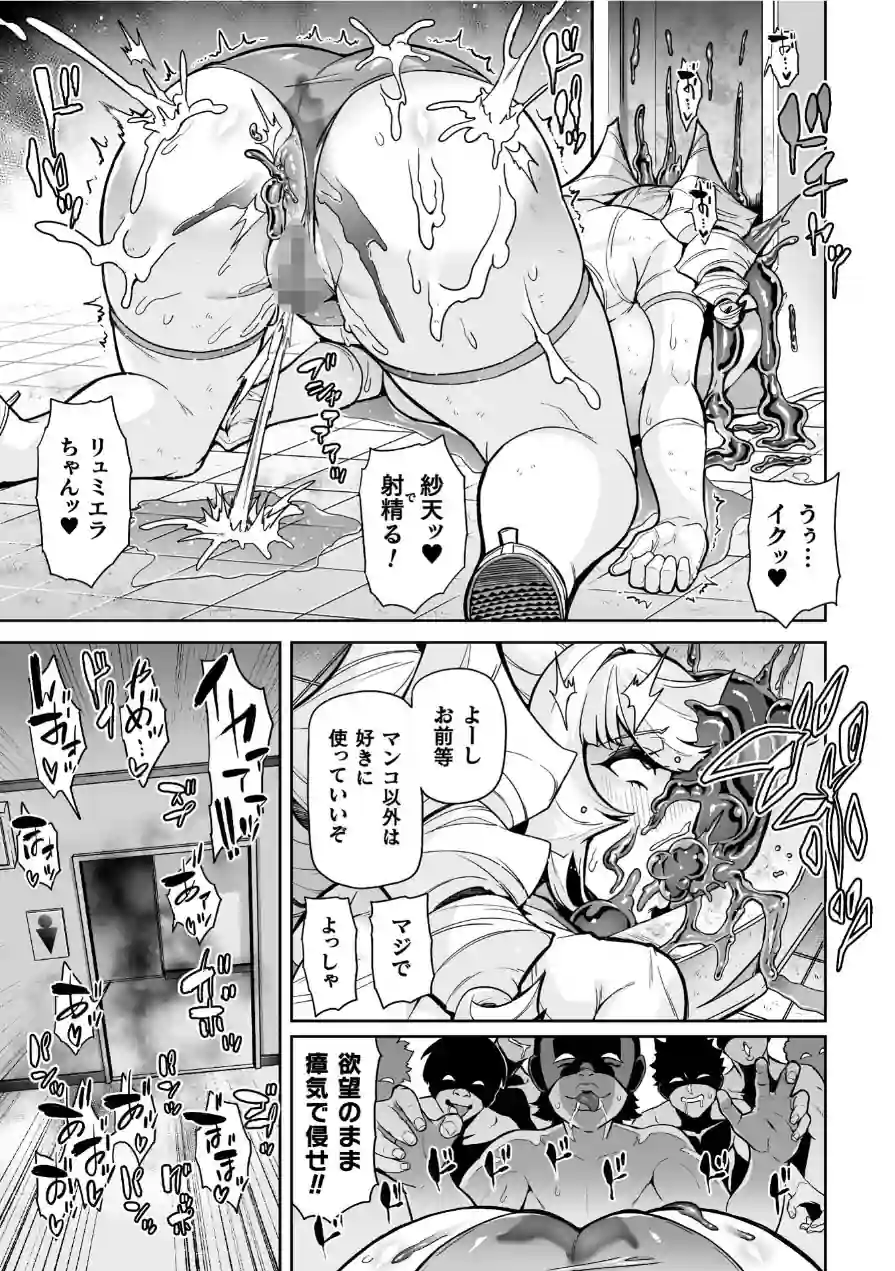 聖装乙女ナイトブルマー 清廉ナル乙女ハ劣情ニ穢レ… Phase2 試し読み 11ページ