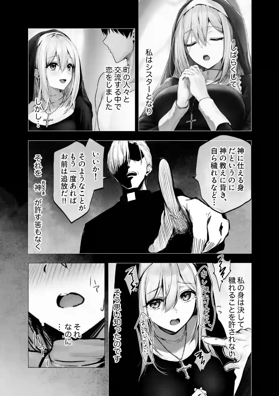 COMICシャルム 2 試し読み 55ページ