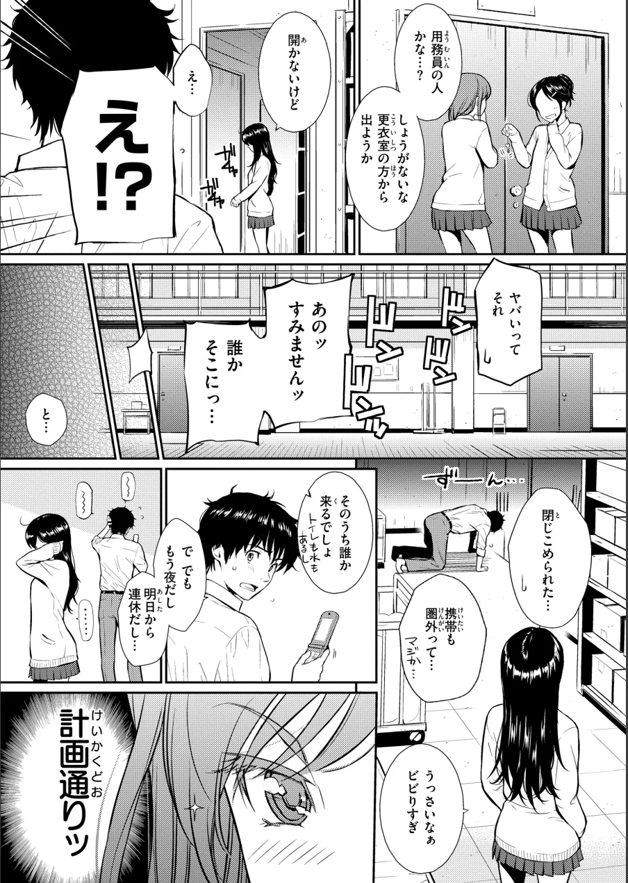 HB×RS【デジタルエディション】 試し読み 55ページ