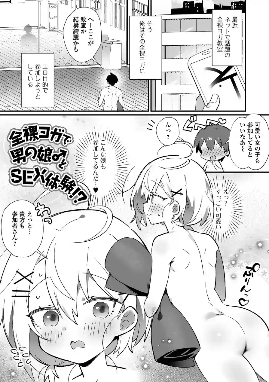 199_男の娘とぬりゅハメえっち！ 試し読み 15ページ