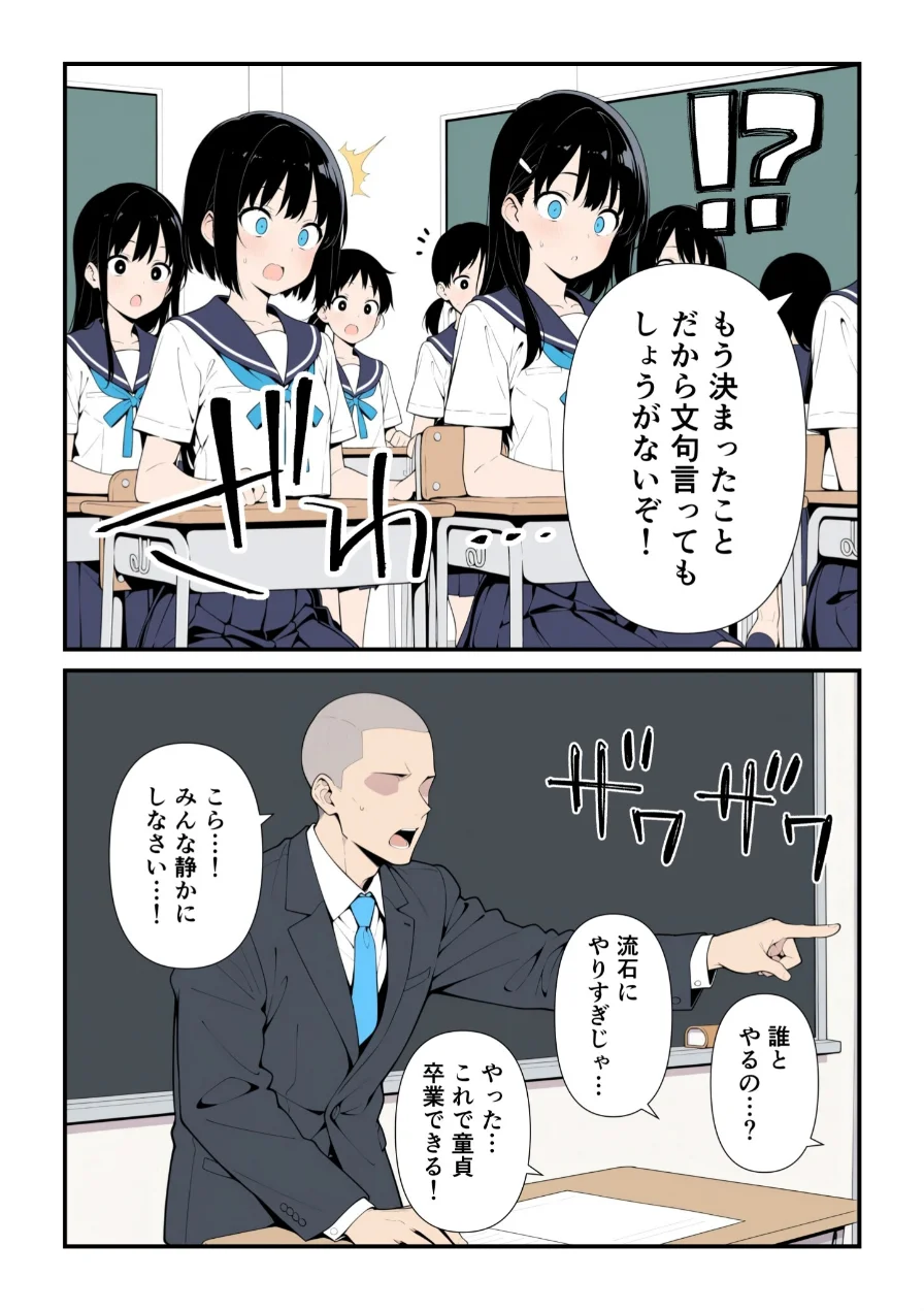 性交試験【モザイク版】 試し読み 2ページ