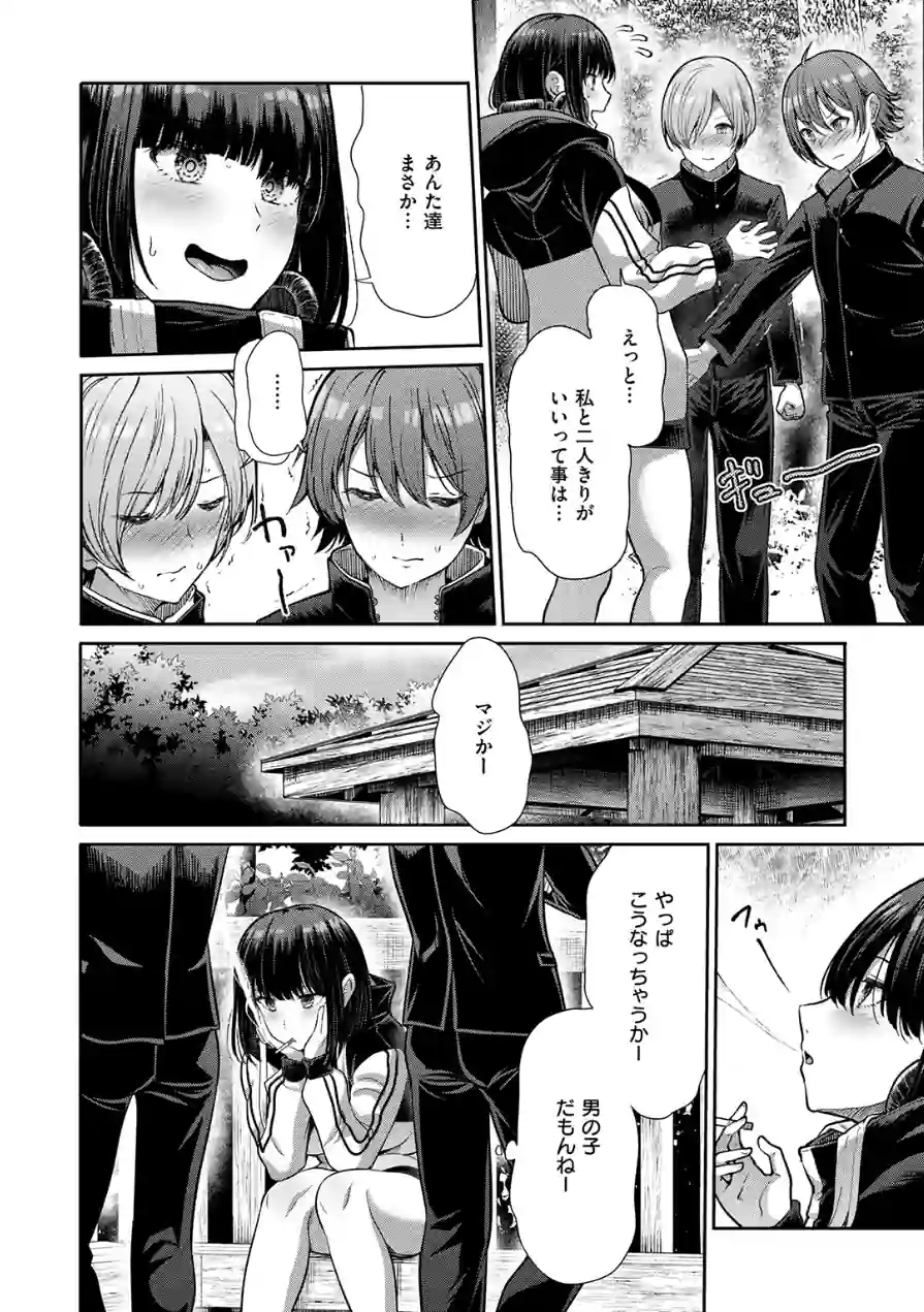 マルチプレイ（単話） 試し読み 6ページ