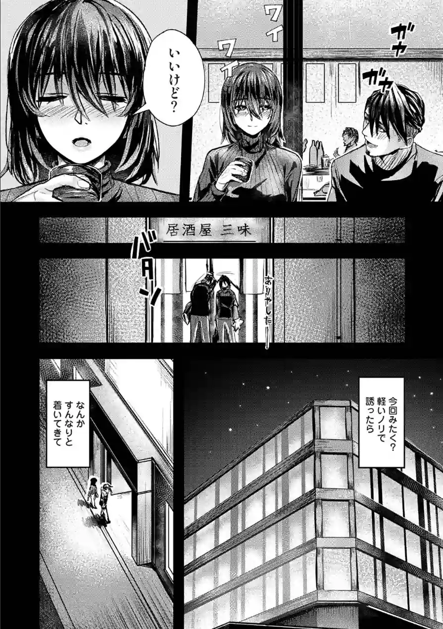 年に2回会ってヤるだけの2人は、 試し読み 14ページ