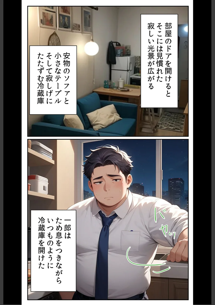 あいラビアンソロジー モザイク版 試し読み 42ページ