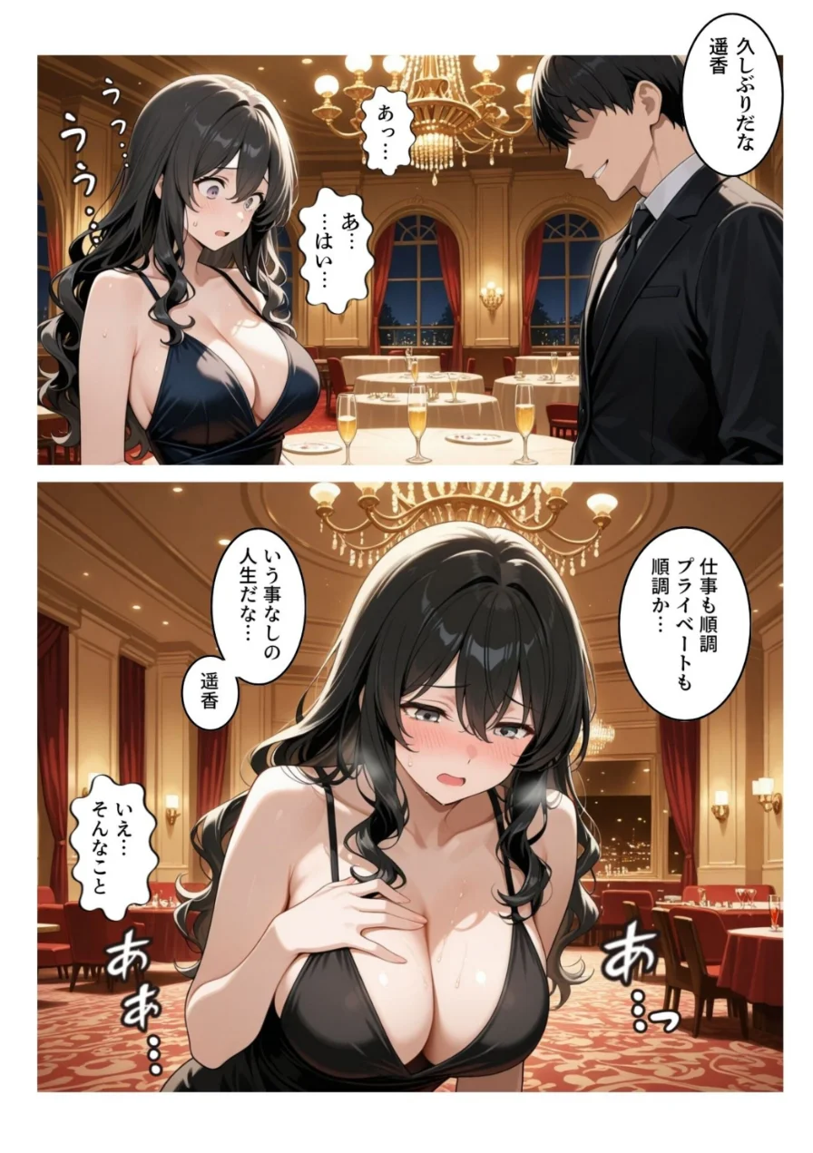 再会チンポケース 〜元奴●の巨乳美女を脅して再びマゾメス肉オナホに堕とす〜【棒消し修正版】 試し読み 5ページ