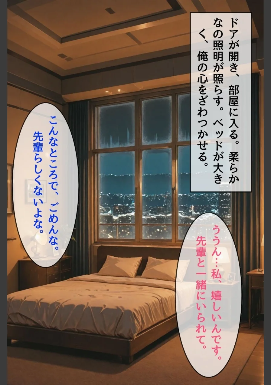 忘年会帰りに酔った勢いで後輩と禁断の合体【モザイク版】 試し読み 8ページ