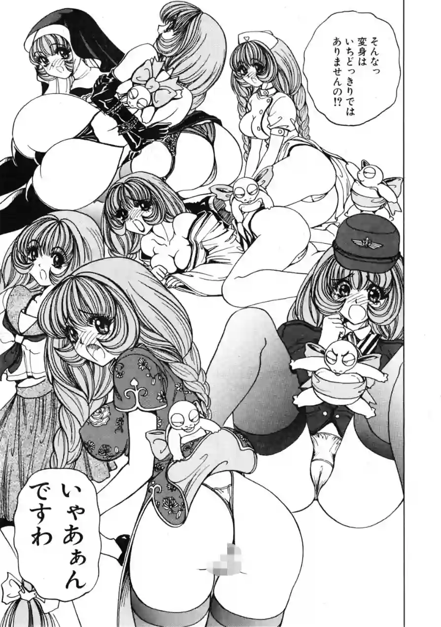 COMICペンギンクラブ2001年9月号 試し読み 7ページ