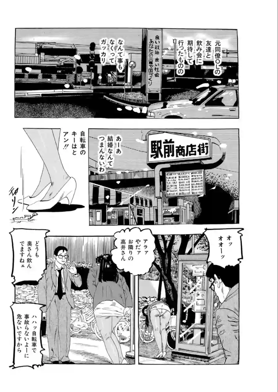 人妻は享楽を欲す〜ダンナが相手をしてくれないの…〜 試し読み 6ページ