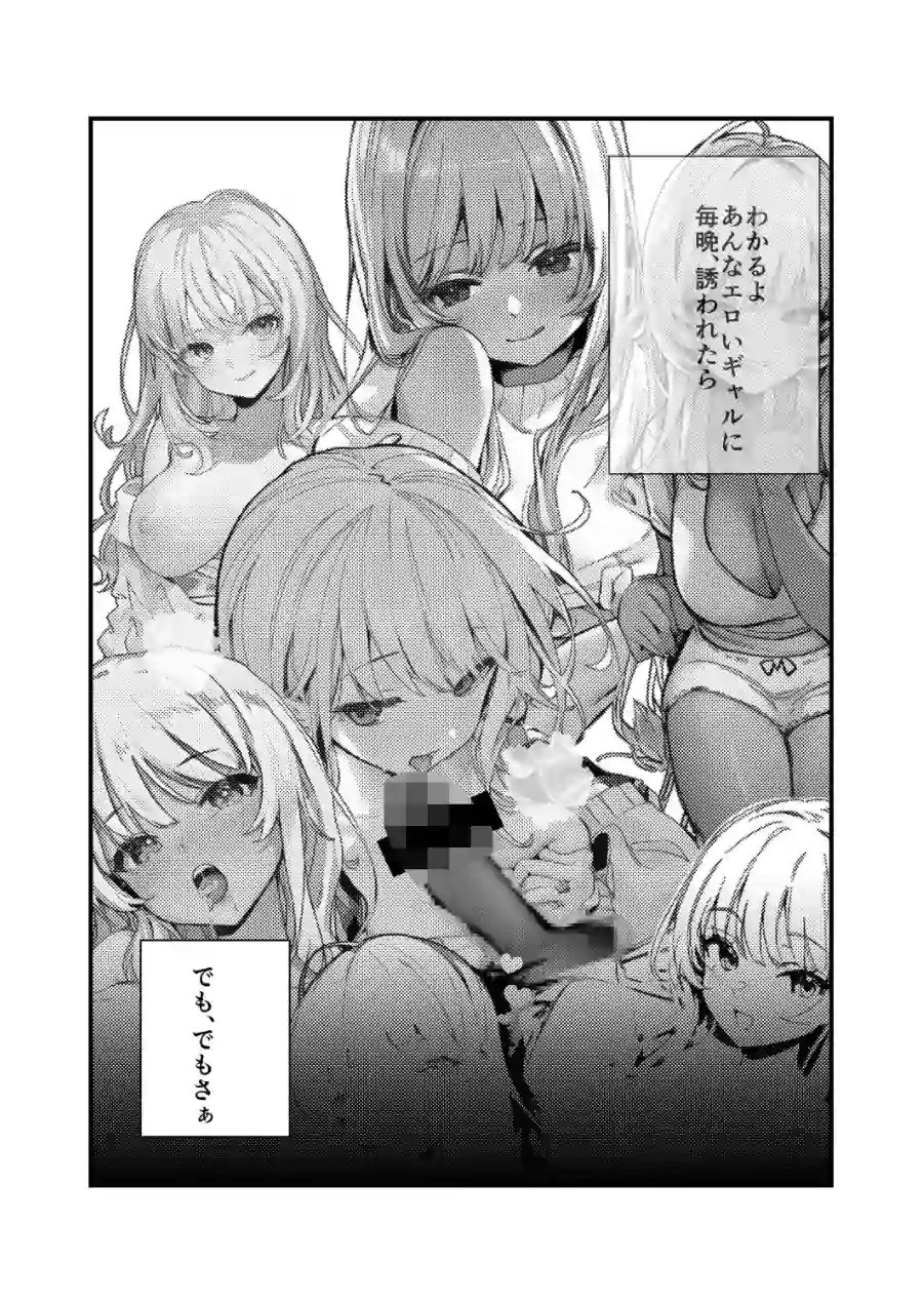 ギャルママに、童貞を卒業させられちゃう話【モザイク版】（単話） 試し読み 14ページ