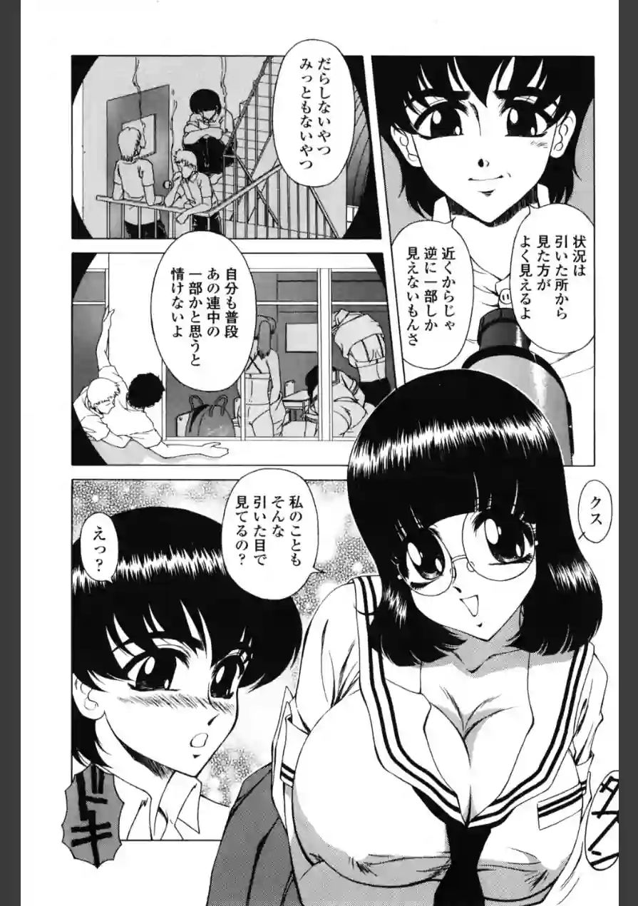 僕の知らない彼女（単話） 試し読み 3ページ