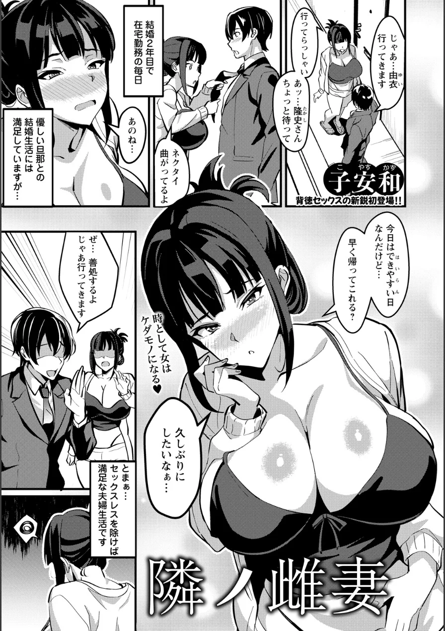 ANGEL倶楽部 2026年8月号 試し読み 12ページ