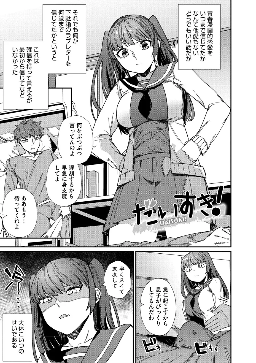 ＃今日はピンク 試し読み 21ページ
