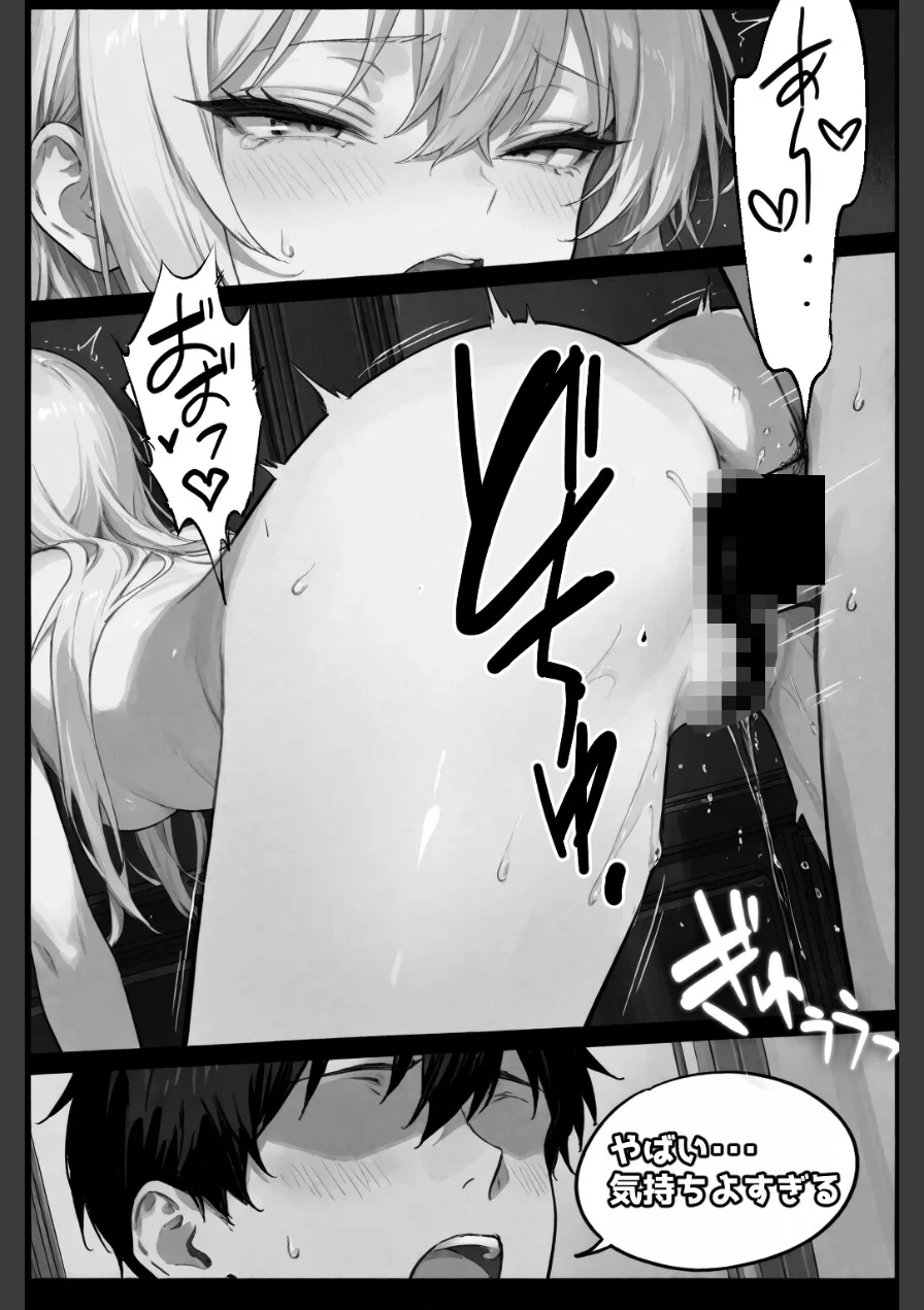 セイ☆イクセイ！〜性教育推進委員会〜 【棒消し修正版】（単話） 試し読み 13ページ