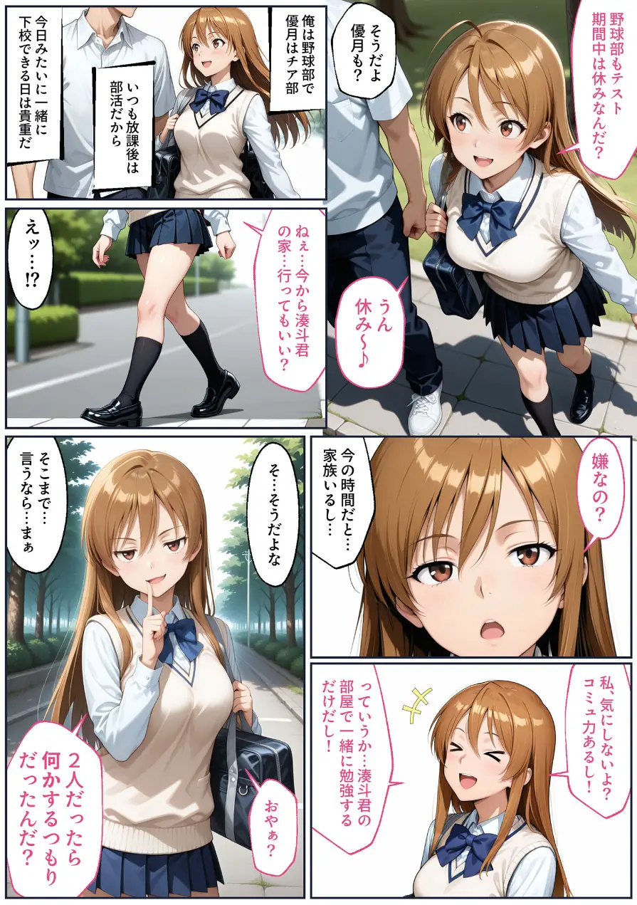 彼女がこの家で兄とオヤジに抱かれている事を俺はまだ知らない。 モザイク版 試し読み 9ページ