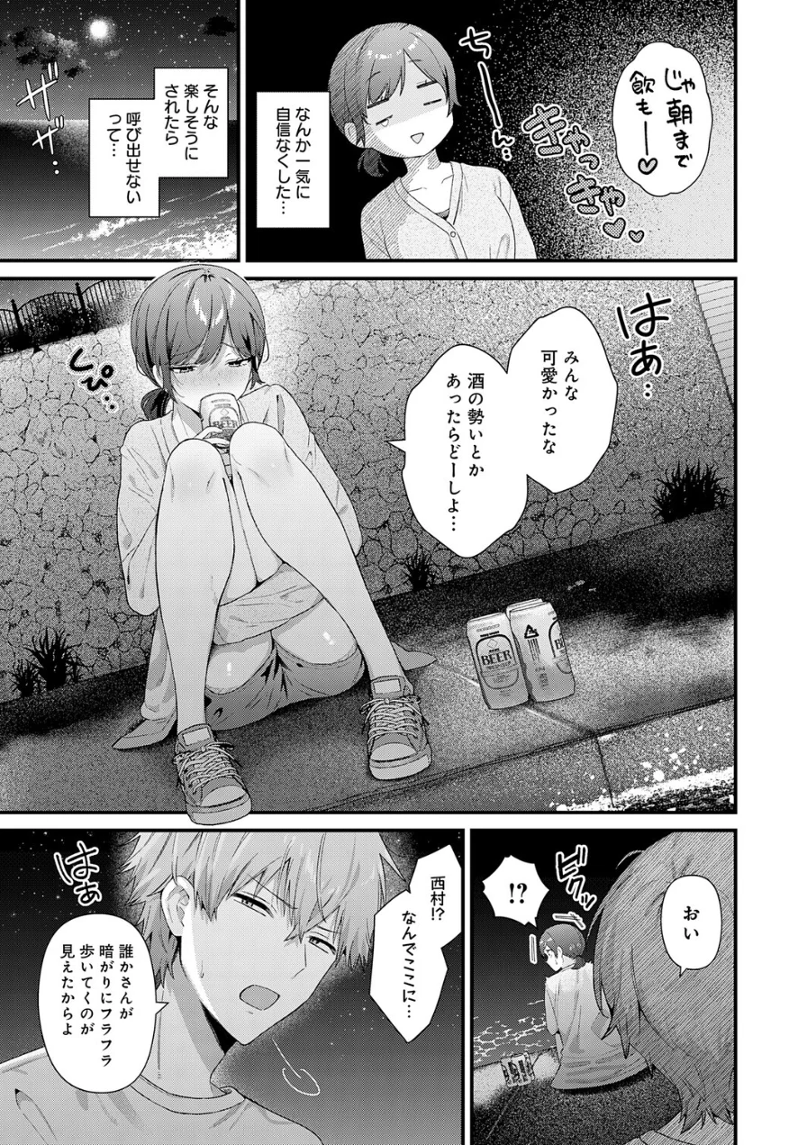 らぶみりぞーと（単話） 試し読み 5ページ