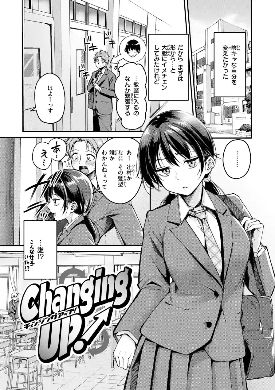 艶色シークレット【デジタル版限定おまけ付き】 試し読み 3ページ