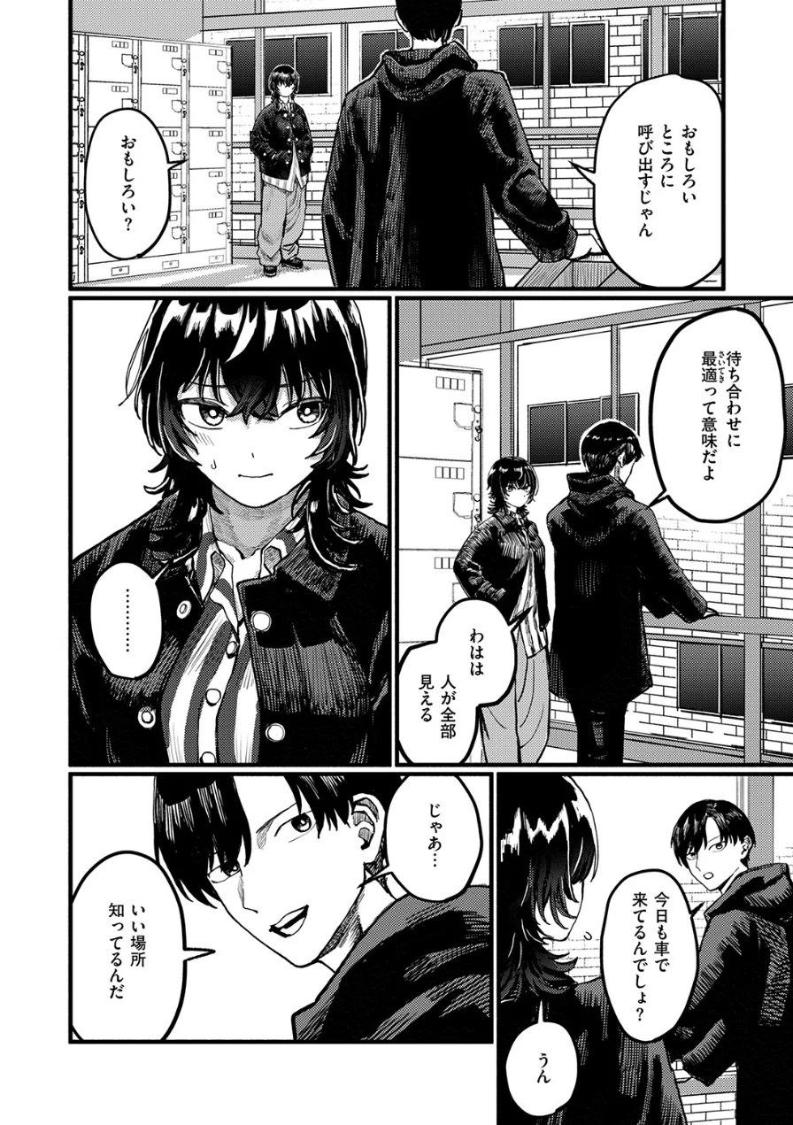 明日からは一人（単話） 試し読み 4ページ