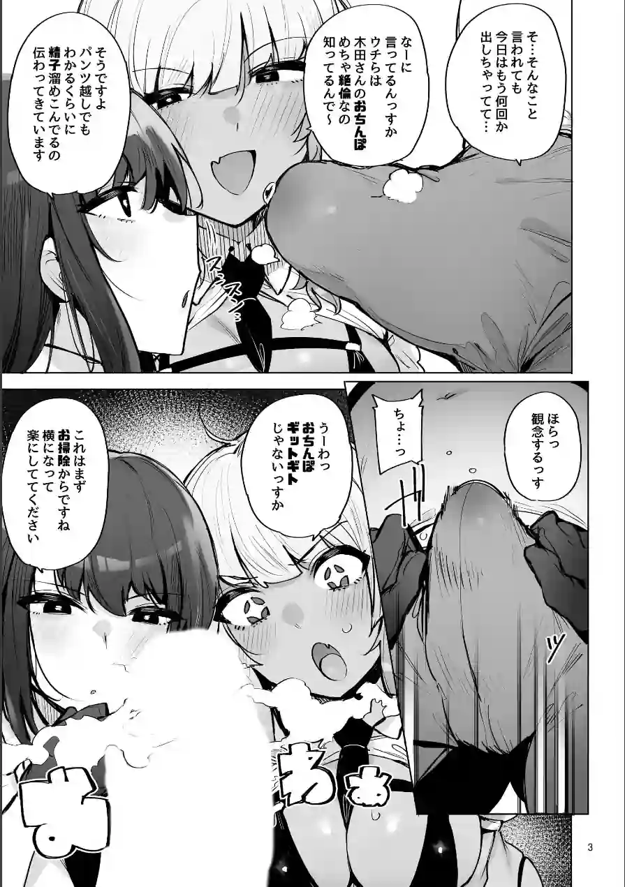 あなたの種回収します（単話） 試し読み 5ページ