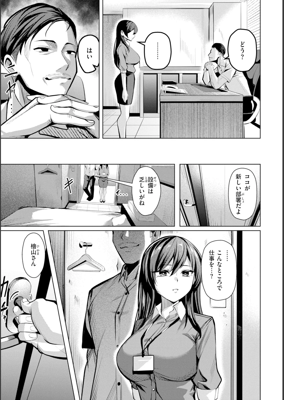 性処理課の川上さん【デジタル版限定おまけ付き】 試し読み 19ページ
