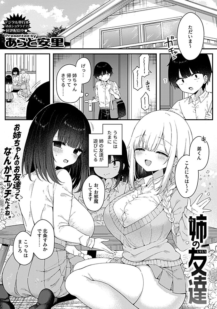 COMIC GEE vol.43 試し読み 11ページ