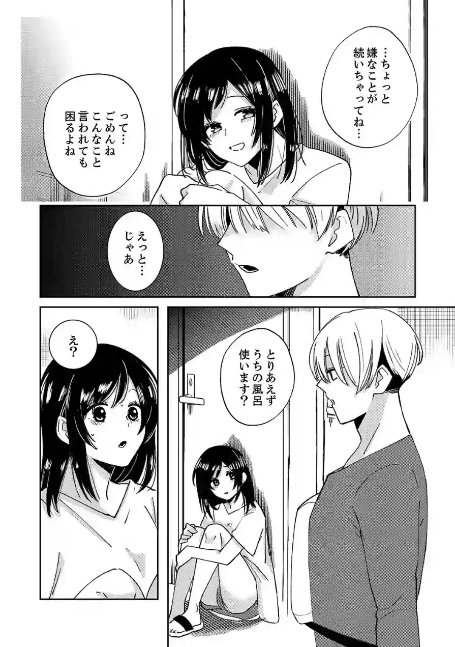 隣人男子の執着セックス〜ナカまで注ぐ溺愛のしるし〜【完全版】 試し読み 8ページ