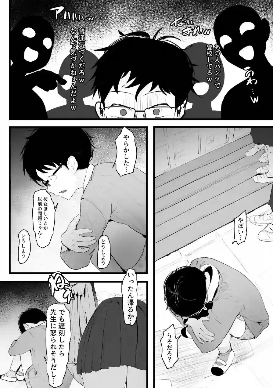 ギャルの近藤さん（単話） 試し読み 7ページ