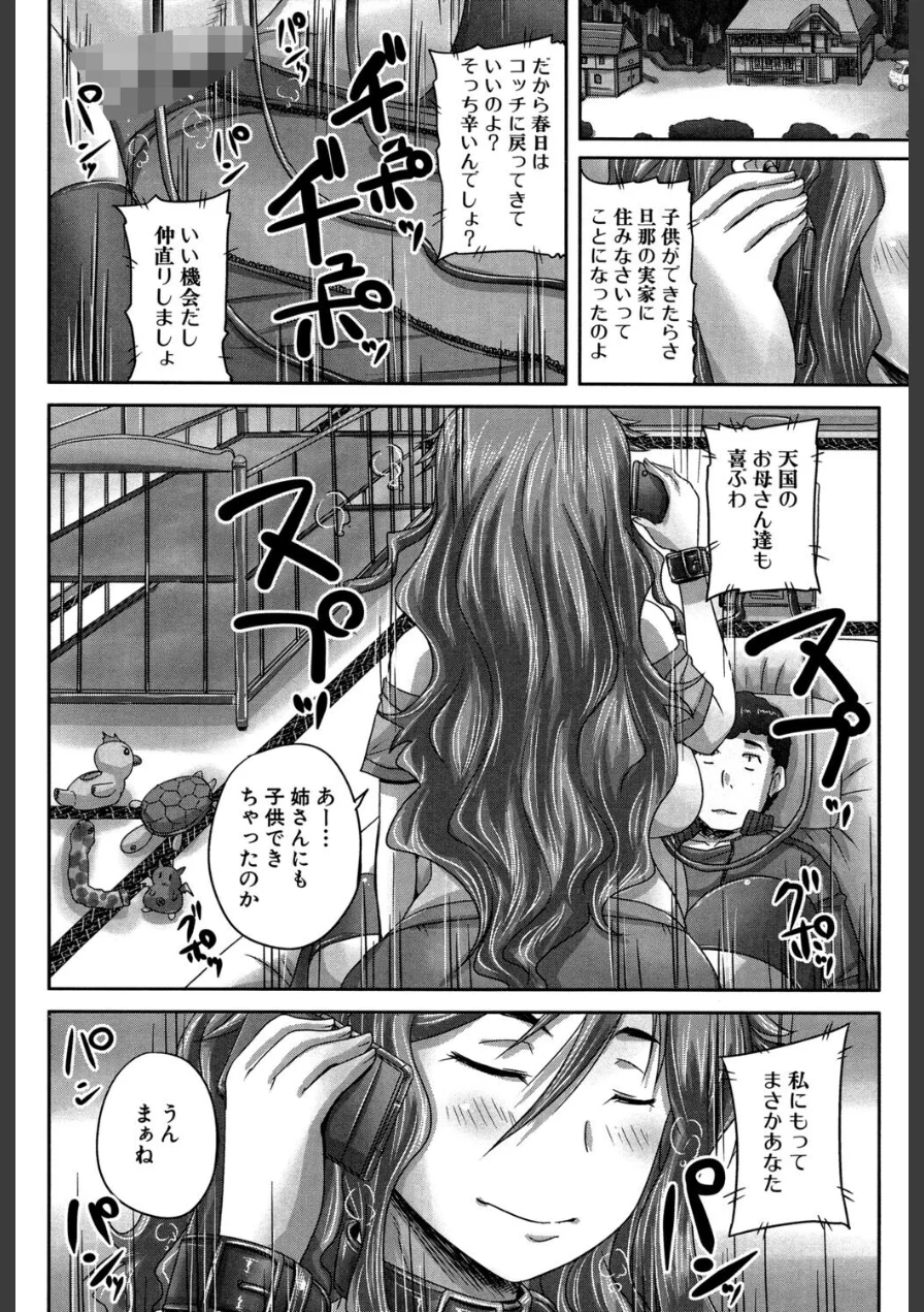 調教→屈服→肉奴●【第1話試し読み付き】 試し読み 48ページ