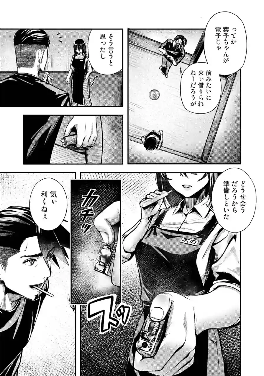 年に2回会ってヤるだけの2人は、 試し読み 11ページ